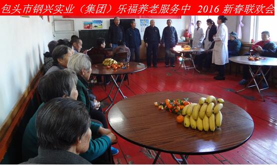 新年新春話吉祥，祝愿老人更安康